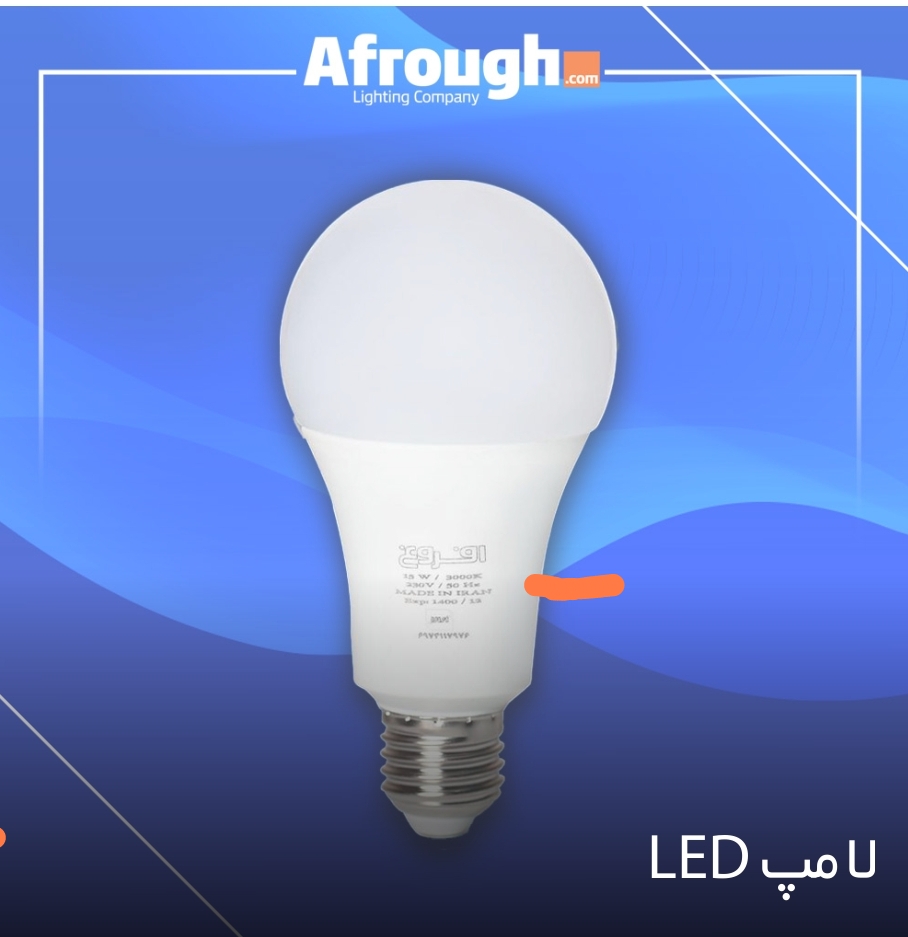 انواع لامپ ال ای دی