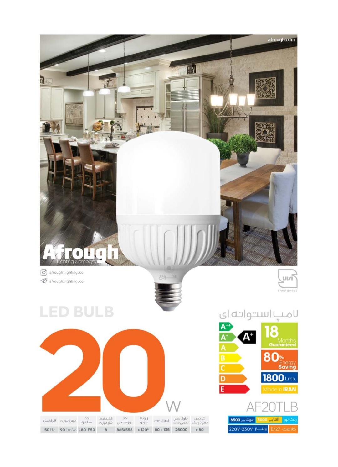 لامپ ال ای دی استوانه‌ای ۲۰